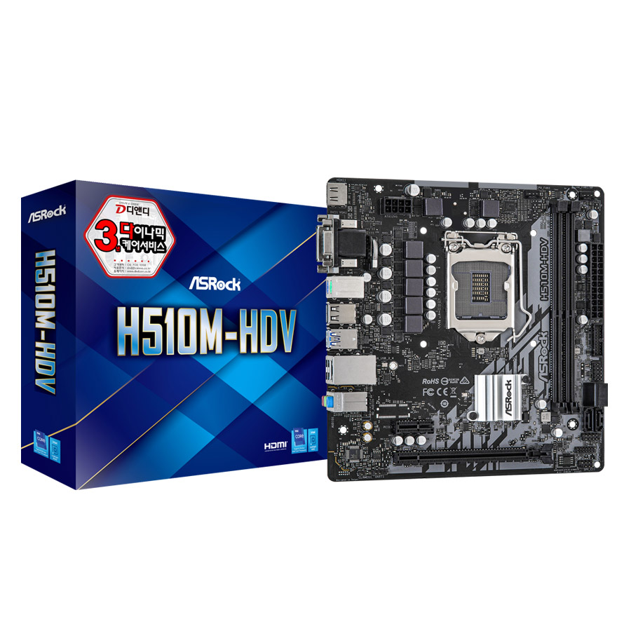 ASRock H510M-HDV 디앤디컴