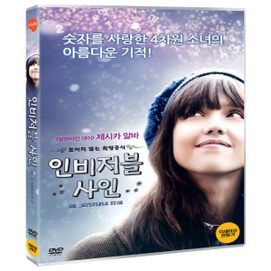 다일리컴퍼니  (DVD타이틀) 인비저블 사인 상품이미지