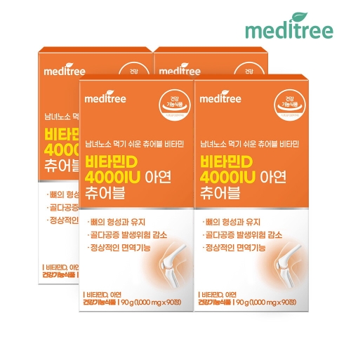 메디트리 비타민D 4000IU 아연 츄어블 1000mg 90정 (4개)_이미지