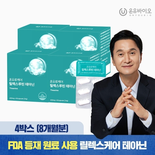 온유바이오 온유로케어 릴렉스루틴 테아닌 400mg 60캡슐 (4개)_이미지