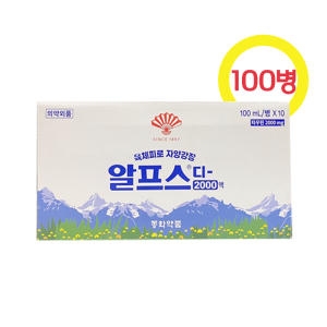 동화약품 알프스 D 2000액 100ml (100개)_이미지