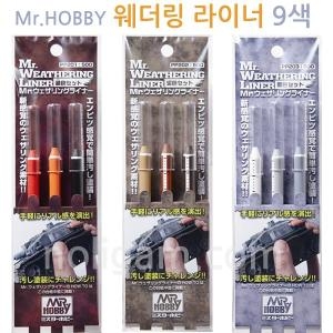 웨더링 라이너