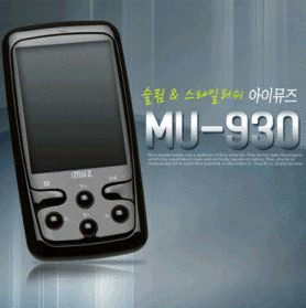 아이뮤즈 MU930 4기가/MP3/MP3플레이어/MP4/MP5/아이리버/아이팟/소니/클릭스/S2/E100