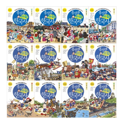 사회평론 용선생 만화 한국사 (세트(12권))