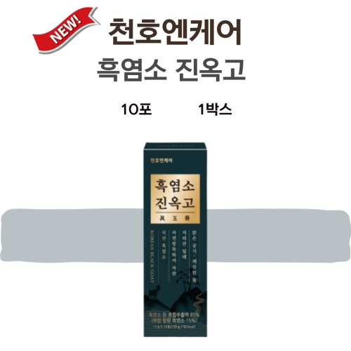 천호엔케어 흑염소 진옥고 15g 10포 (1개)_이미지