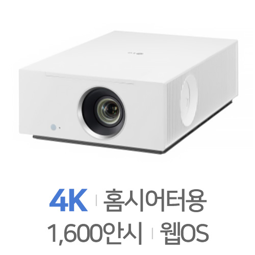 LG전자 시네빔 레이저 4K HU710PW (해외구매)