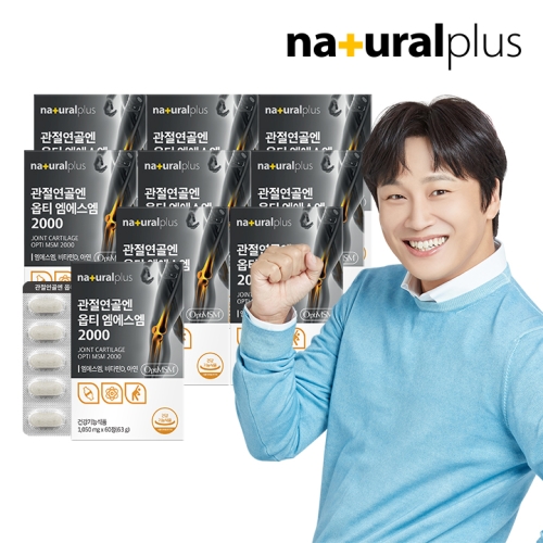 내츄럴플러스 관절연골엔 옵티 엠에스엠 2000 60정 (9개)_이미지