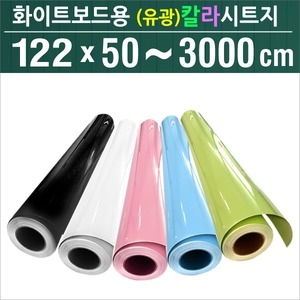 화이트보드 시트지 칠판/게시판_이미지