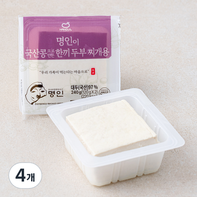 한둘 명인이 국산콩으로 만든 한끼 두부 찌개용 120g (4개)_이미지