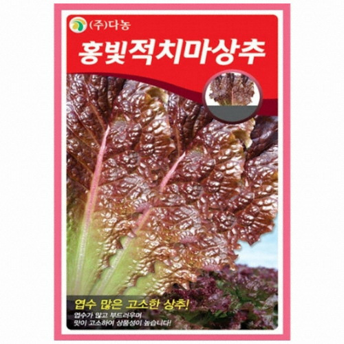 다농 ㅤ홍빛 적치마상추 씨앗 (80000립)_이미지