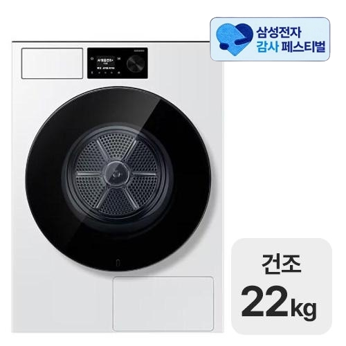 삼성전자 비스포크 그랑데AI DV80H22DDW (삼성 20% 환급)_이미지