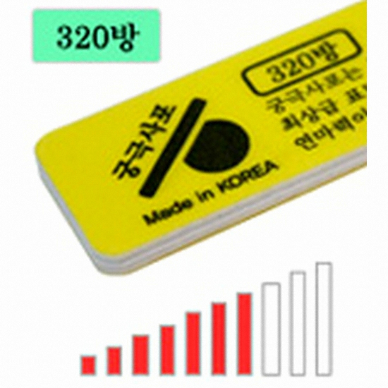 야마토콤프 궁극 필름 스틱사포 (320방)_이미지