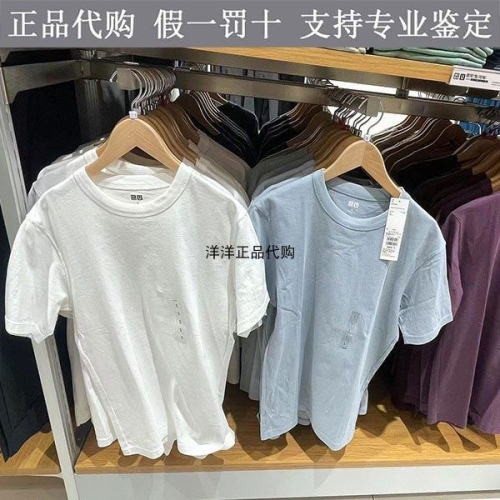 유니클로 남성용 마스터 T U 프론트 숄더 크루넥 티셔츠 반팔 면 신465186 475356 - 에누리 가격비교