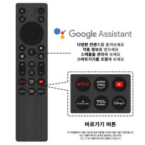 TCL 75T6C (무타공 벽걸이)_이미지