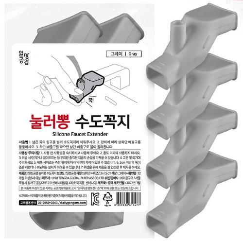 눌러뽕 수도꼭지 그레이 4개입