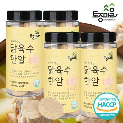토종마을 마마코인 닭육수한알 105g(3.5gx30입) (4개)_이미지