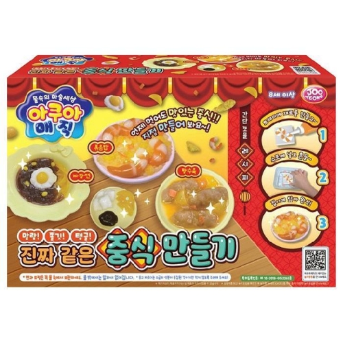 주영이앤씨 아쿠아매직 중식만들기