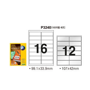 프린텍 라벨 보호필름 세트 P3240 (10매)_이미지
