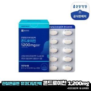 종근당건강 관절연골 뮤코다당단백 콘드로이친 1200mg 60정 (1개)