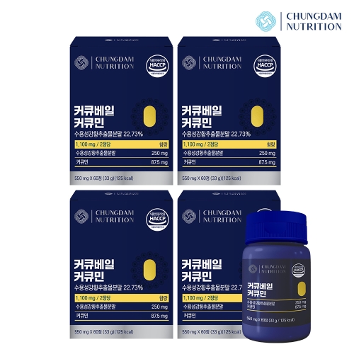 청담뉴트리션 커큐베일 커큐민 550mg 60정 (4개)_이미지