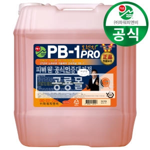 [불명] 피비원골드프로 (오렌지) PB-1 20kg (1개)
