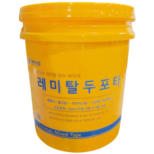 레미탈두포타 G-6400 (18L)_이미지