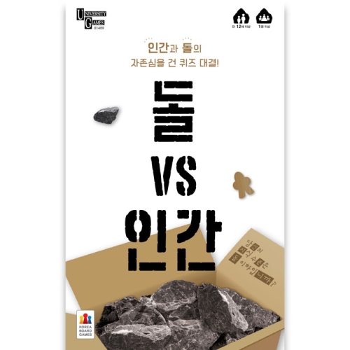 유니버시티 돌VS인간