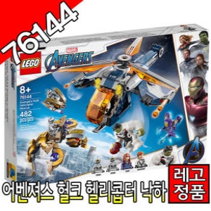 마블 슈퍼히어로 헐크 헬리콥터 낙하 (76144)