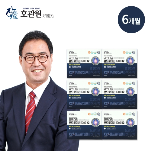 자연내림 호관원 뮤코다당 콘드로이친 1200 K2 90정 (6개)_이미지
