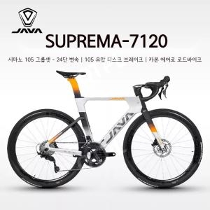 자바 SUPREMA-7120 카본 로드 자전거, 24단 변속 유압 디스크 브레이크