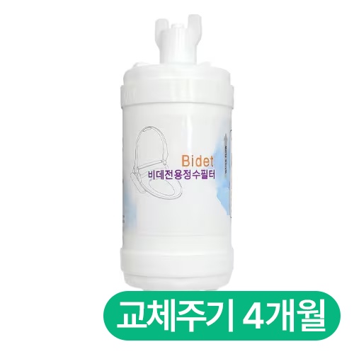 필터테크  비데 호환 나비너트형 필터