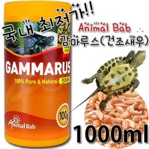 일급수 애니멀밥 감마루스 100g/열대어 물고기 복어 가재 거북이 먹이 사료 육지 수생 도마뱀