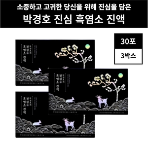 그린바이오 박경호의 진심 흑염소 진액 60ml 30포 (3개)_이미지