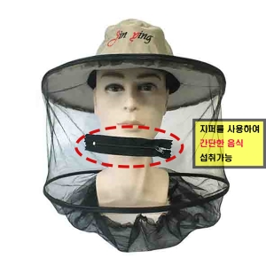 밀리터리 양봉모자 방충, 벌초모자 원터치방식 고급형