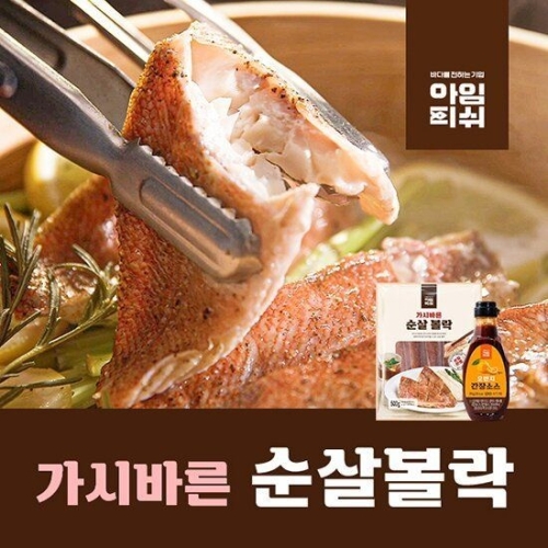 아임피쉬 가시바른 순살볼락 500g (6개)_이미지