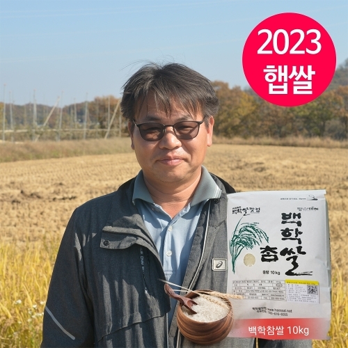 백학쌀닷컴 백학참쌀 백미 10kg/경기미/햅쌀/연천쌀