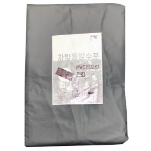 동광세이프티 진회색 PVC 타포린 차호루 2개 (3.6m x 4.5m)