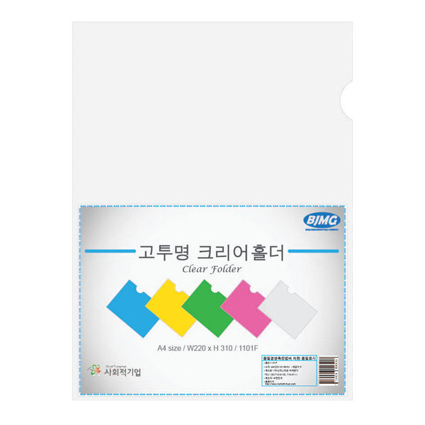  BJMG 고투명홀더 1101F [10매]