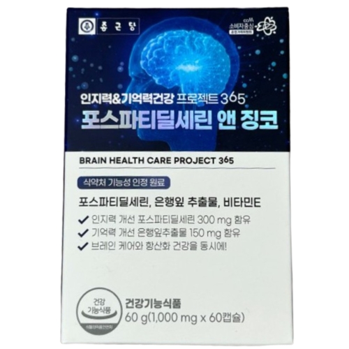 종근당건강 인지력 기억력건강 프로젝트 365 포스파티딜세린 앤 징코 60캡슐 (5개)