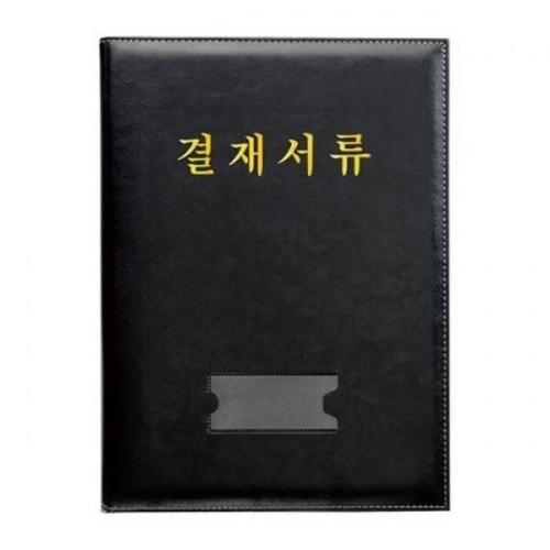 셀러허브 리더스플러스 고급결재화일 F988-71 흑색