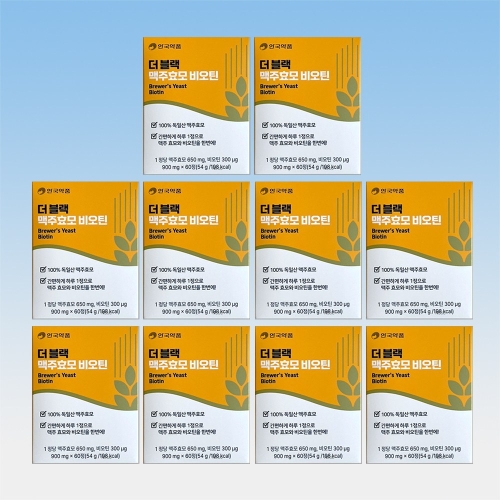 알피바이오 안국약품 더블랙 맥주효모 비오틴 900mg 60정 (10개)_이미지