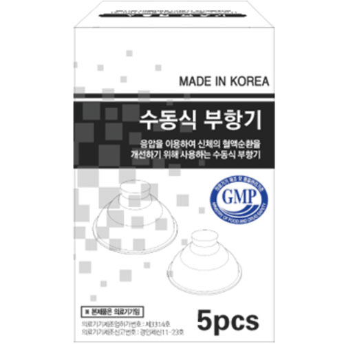 수동식 부항기 소형 5컵