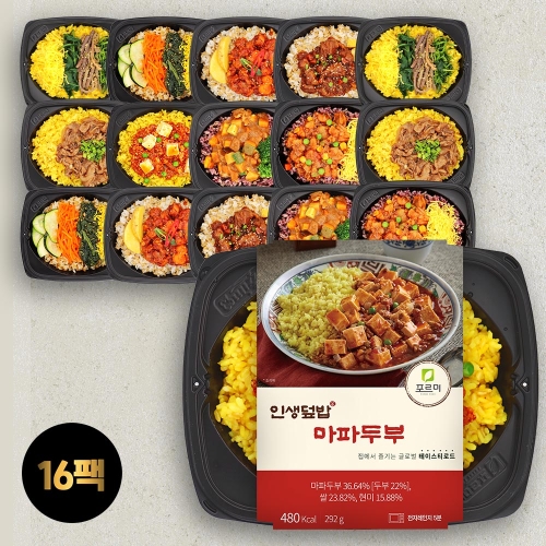 포르미 인생덮밥 8종16팩 덮밥도시락 세트