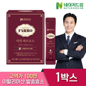 리얼 파로효소 2g 30포