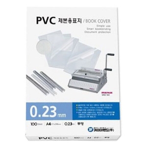 카피어랜드 제본용 PVC 표지 0.23mm A4이미지입니다. 누르면 해당 게시물로 새창이동합니다.