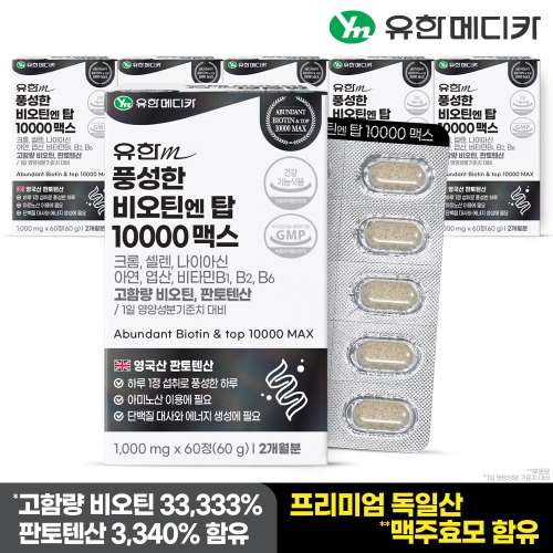 유한메디카 풍성한 비오틴 엔 탑 10000 맥스 60정 (6개)_이미지