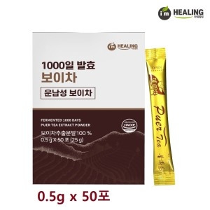 힐링 발효보이차추출물분말50포