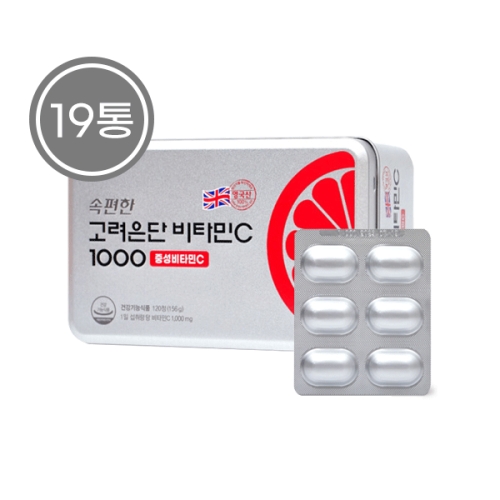 고려은단 속편한 비타민C 1000 120정 (19개)_이미지