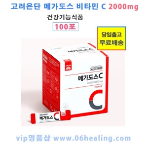 �������� �ް�����C ��Ÿ��C 2000mg 100��