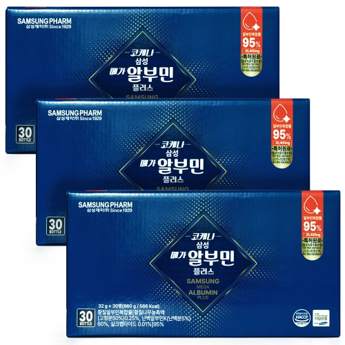 삼성제약 코케나 삼성 메가알부민 플러스 30병 (3개)_이미지